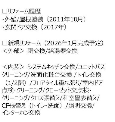 東村山市富士見町4丁目中古一戸建 サムネイル 2