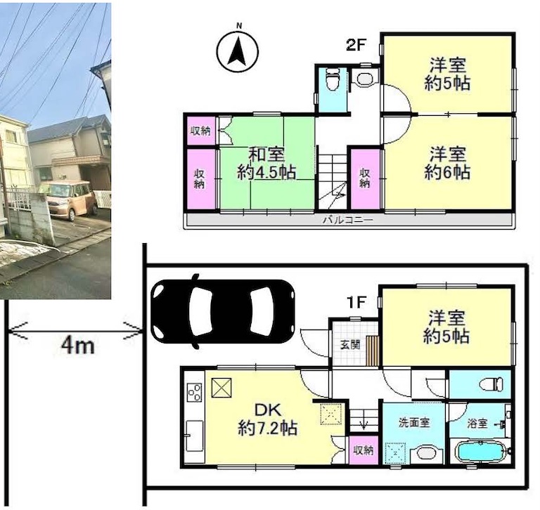 東村山市富士見町4丁目中古一戸建