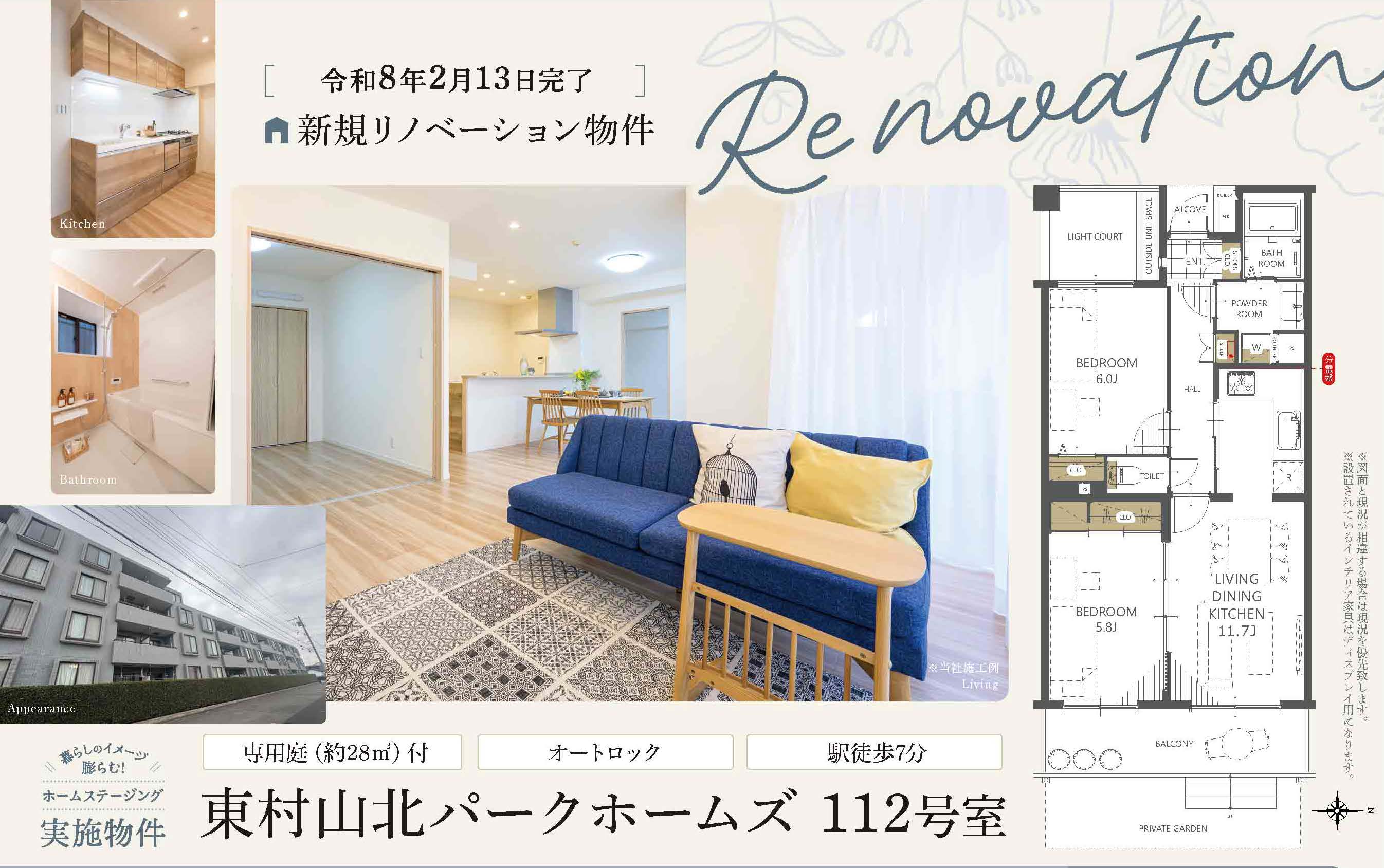 東村山北パークホームズ サムネイル 2