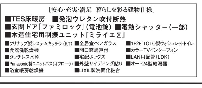 東村山市萩山町2丁目新築分譲住宅 サムネイル 4