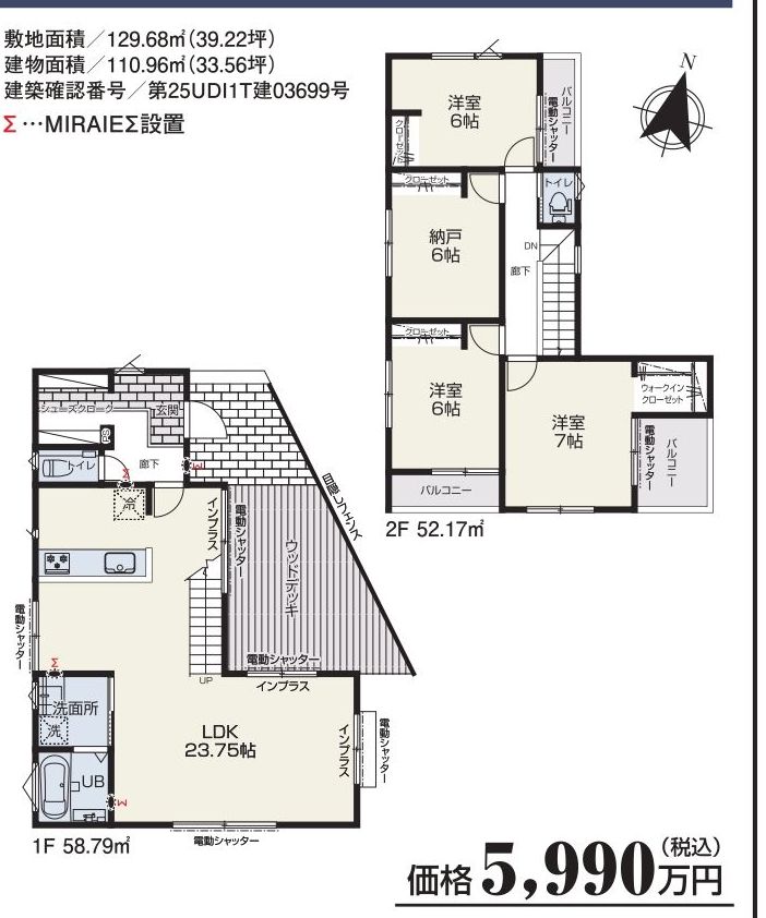 東村山市萩山町2丁目新築分譲住宅 サムネイル 3