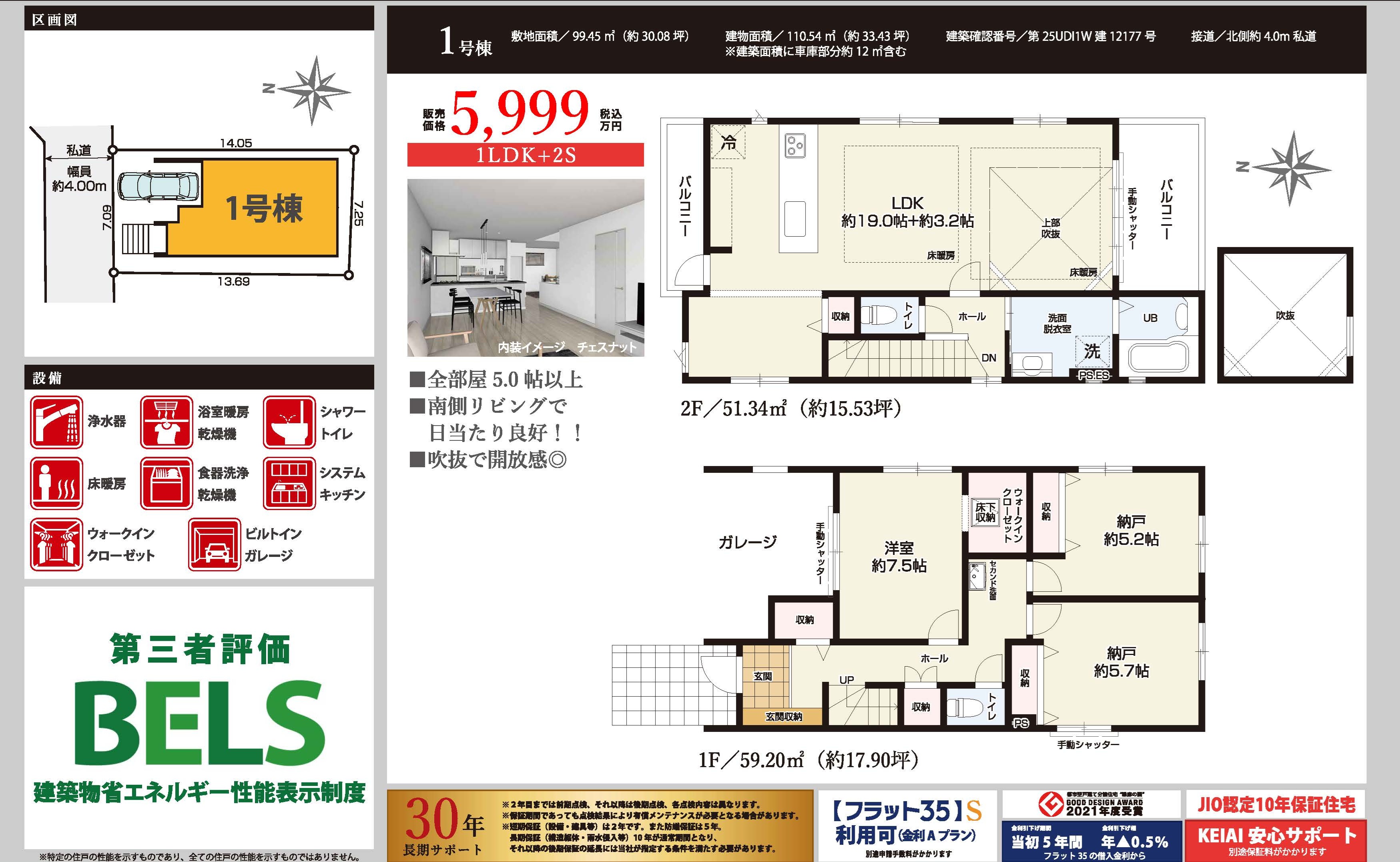 東村山市秋津町5丁目新築分譲住宅全1棟 サムネイル 5