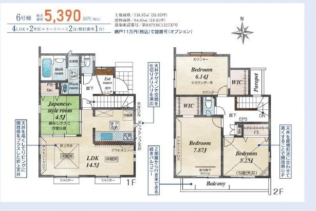 小平市大沼町6丁目新築分譲住宅全6棟 サムネイル 3