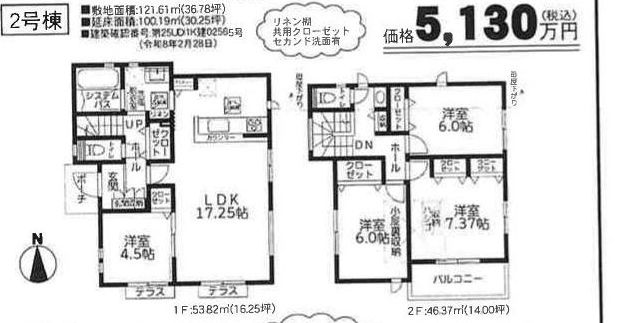 小平市回田町新築全10棟 サムネイル 3
